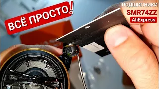 SHIMANO NASCI - как самому заменить втулки на подшипники?