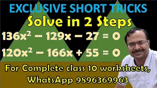 Quadratic Equations II CBSE II Splitting Middle Term II Huge Coefficients II Short Trick