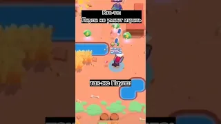 Паула не умеет играть#brawlstars #паула #brawl #бравл #shorts