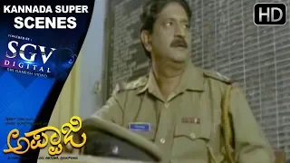 Kannada Scenes | Sahasa Simha Dr.Vishnuvardhan Dresses Up Kannada Scenes | Appaji Kannada Movie