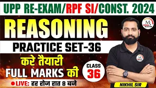 UP Police Constable Re Exam / RPF SI / Const.2024 Reasoning Class 36 by Nikhil Sir