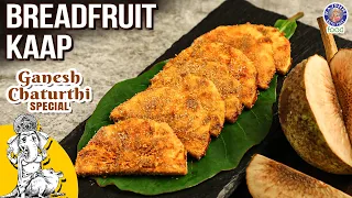 Breadfruit Kaap Recipe |#ganeshchaturthi #special Breadfruit - Nirphanas Kaap Recipe | Varun Inamdar