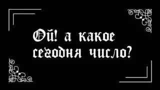 вступление день рождения в стиле казино