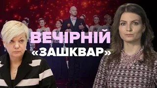 «Вечірній зашквар»: «Квартал 95» і хор Верьовки оскандалелись через номер «Горіла Хата» і Гонтарєву