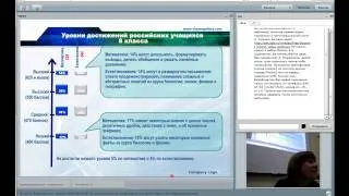 Проблематика международных исследований по образовательным областям - PIRLS, TIMSS, PISA