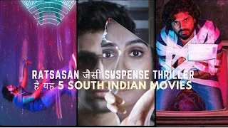 5 Best Suspense Thriller South Movies better than Ratsasan