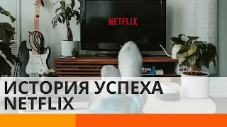 Netflix пересылала диски по почте? История успеха компании — ICTV