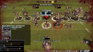 Blood Bowl 2. Нежить - Хаос (Наф)