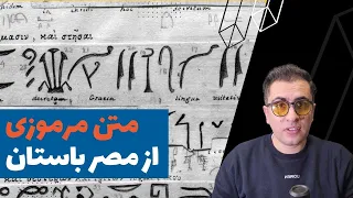 راز سنگ روزتا: مرموزترین سنگ مصر باستان