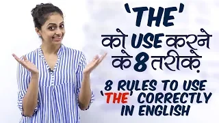 8 Rules to use definite article ‘THE’ correctly in English - Learn English Grammar Rules in Hindi