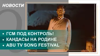 Певец Amre представляет Казахстан на ABU TV Song Festival. Выпуск новостей от 18.11.2021