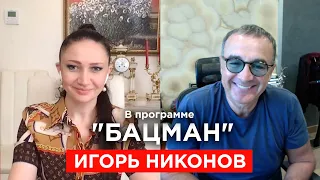 Бизнесмен Никонов. Бунты вкладчиков, подорожание квартир на 40%, разорение стройкомпаний. БАЦМАН