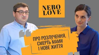 NEBOLOVE: Андрій Оленчик про розлучення, смерть мами, смертельну хворобу і нове життя