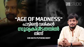 Din Nath Puthenchery Interview | Bramayugam Songs | Cue Studio