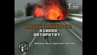 GTA San Andreas 56 миссия-Последний полёт Торено