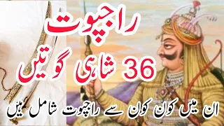 36 Royal Clans of Rajputs Urdu/Hindi || 36 Royal Rajput Tribes