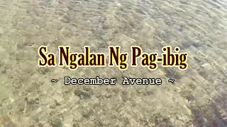 Sa Ngalan Ng Pag-ibig - KARAOKE VERSION - as popularized by December Avenue