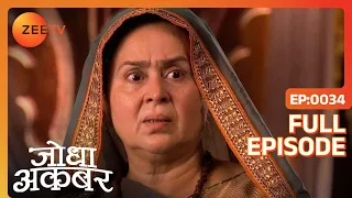 Jodha की माँ को हुआ अफ़सोस बेटी की शादी mughal से होने का | Jodha Akbar | Ep. 34 | Zee TV