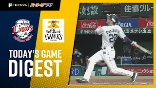 2020年6月23日 埼玉西武対福岡ソフトバンク 試合ダイジェスト