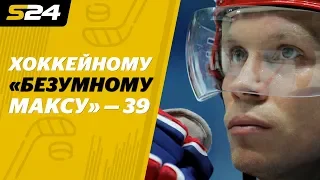 Хоккейный "Безумный Макс" | Sport24