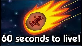 Обзор Meteor 60 Seconds! - - стоит ли играть?