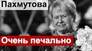 🔥 Все очень печально🔥   Новости о состоянии Пахмутовой и Добронравова 🔥