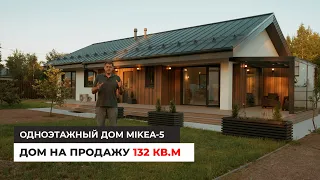 Дом на продажу 132 кв.м. Одноэтажный дом MIKEA-5