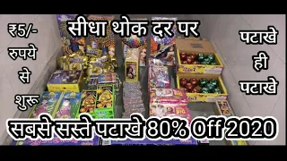 Diwali Fireworks Shopping || Cheapest Crackers 2020 in Delhi  || Diwali Stash 2020 ||