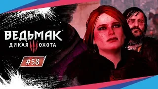 НА СКЕЛЛИГЕ ► Ведьмак 3: Дикая Охота #58