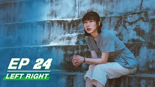 【FULL】Left Right EP24 | 亲爱的小孩 | iQiyi