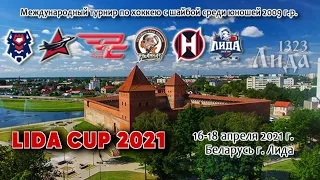 17.04.2021. Lida Cup. 2009 г.р. Барановичи - СДЮШОР Р.С.