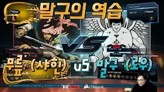 2018/04/08 Tekken 7 FR Rank Match! Knee (Shaheen) vs Malgu (Law)