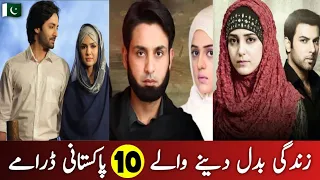 Top 10 Pakistani Life Changing Dramas / Top ten Religious Dramas / Top 10 Best Dramas