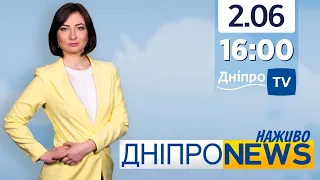 Новини Дніпро NEWS 16:00 / 2 червня 2021