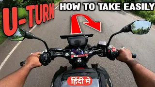 How to take "U-TURN" in Motorcycle  using clutch friction zone / Bike me "U-TURN" Keise Lena Hay ?
