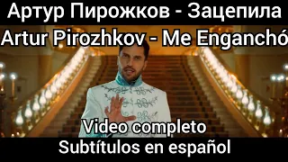 Artur Pirozhkov - Зацепила. Subtítulos en español