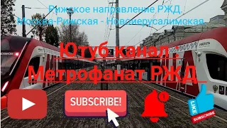 Рижское направление РЖД (МЦД-2). ЭГ2Тв Иволга 004. Маршрут : Москва-Рижская - Новоиерусалимская.