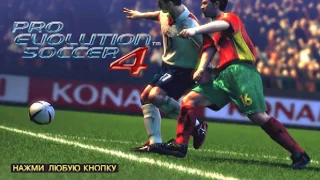 Almost 16 minutes of edit mode gameplay in Pro Evolution Soccer 4