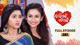 Tori Pain To Pain  | FULL EP - 267 | 28th March 2024 | Tarang TV | Tarang Plus