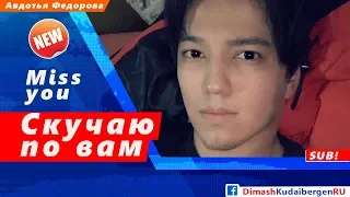 🔔Димаш Кудайберген на съемочной площадке. Репетиция ремейка (SUB)