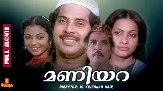 Maniyara | Mammootty, Seema, Adoor Bhasi, Balan K. Nair - Full Movie