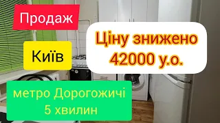 ⚡️продам квартиру в Києві біля метро ⚡️Дорогожичі ⚡️Шевченківський район 0997732658