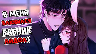 😱 Майнкрафт но Я СТАЛА АЙДОЛОМ и Теперь Притворяюсь, что Я - ПАРЕНЬ! [24]