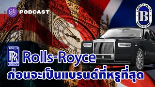 รถยนต์ Rolls-Royce ก่อนขึ้นแท่นแบรนด์หรูระดับโลก | 8 Minute History EP.55