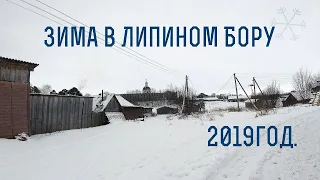 Зима в Липином Бору 2019 ХИТ 2019-МОТОЦИКЛ