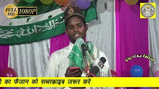 SHADAKAT HUSAIN एक दम नई नात  | jASHN E EID ,MILAD UN NABI | SAYPUR LAGDIHA BAHRAICH SHARIF