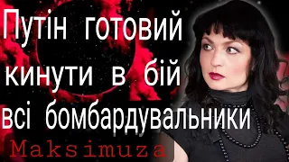 🔥Україну примусять до капітуляції?🔥Байден/Трамп🔥Папа Римський. Залужний/Зеленський🔥@MaksimuzaTaro