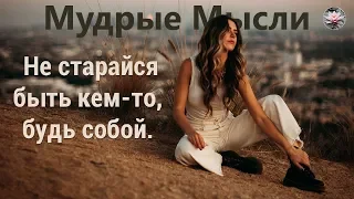 Самые Удивительные Цитаты, Которые Изменят Вашу Жизнь | Говоря Мудро