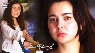 Tum Humein Dekh Kar Bhaag kyun gayi thi | Best Scene | #HaniaAmir #MereHumSafar