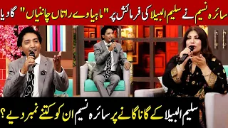 Saleem Albela Sang For The Very First Time On A Live Show | Taron Sey Karen Batain | TSKB | GNN